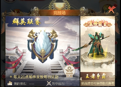 称王魏蜀吴官方版3