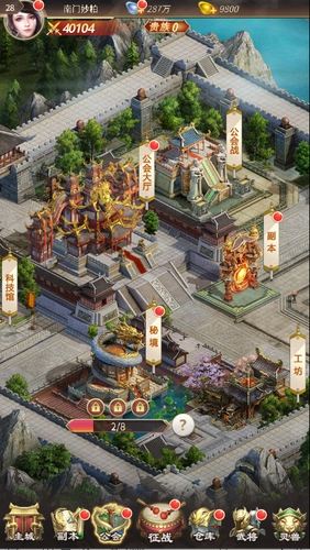 称王魏蜀吴官方版5