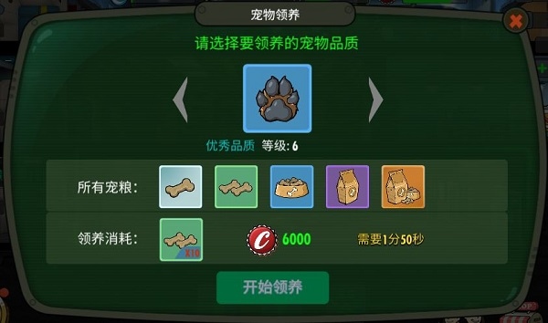辐射避难所online内置菜单配件怎么获取4
