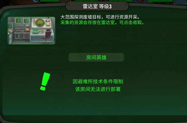 辐射避难所Online新手攻略截图2
