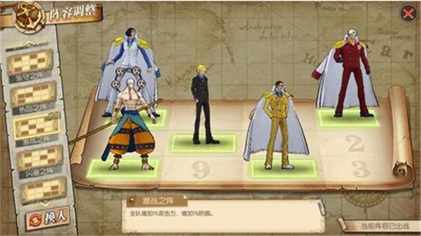 航海王燃烧意志最强阵容攻略截图6