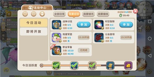 光明勇士16