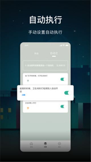软件截图(4)