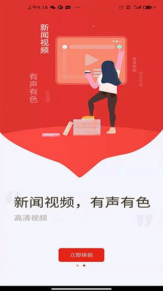 软件截图(2)
