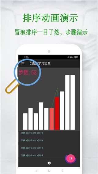 软件截图(3)