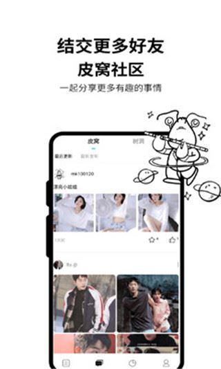 皮皮日记app图片1