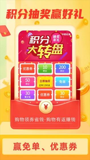 软件截图(4)