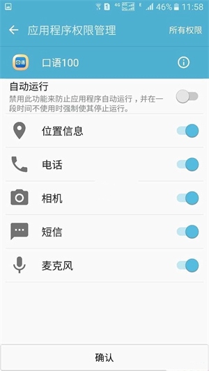 口语100学生app怎么登录截图2